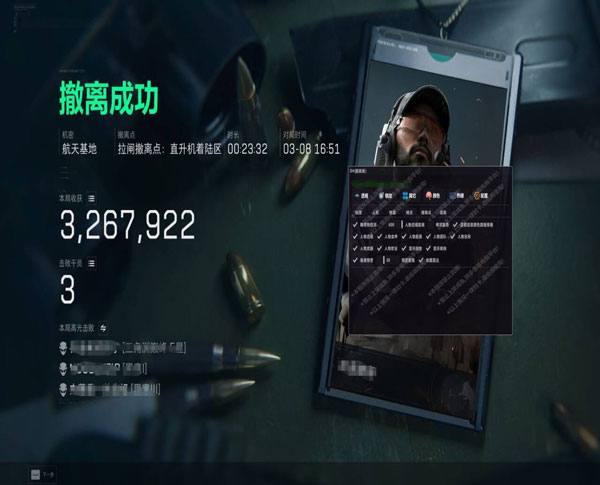 荒芜三角洲外挂软件效果